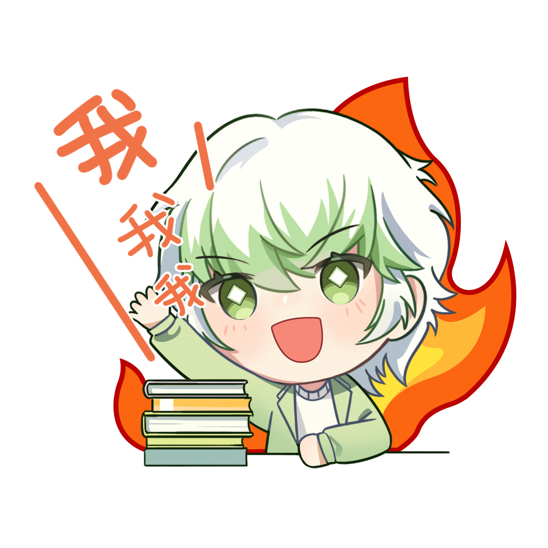 举手.png