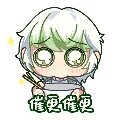 催更.png