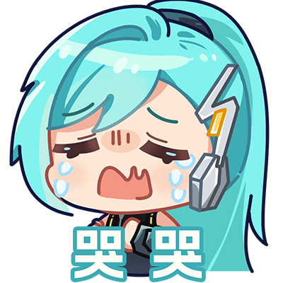 哭哭1.png