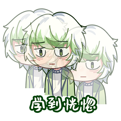 学到恍惚.png