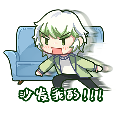 沙发.png