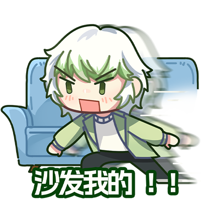 沙发1.png