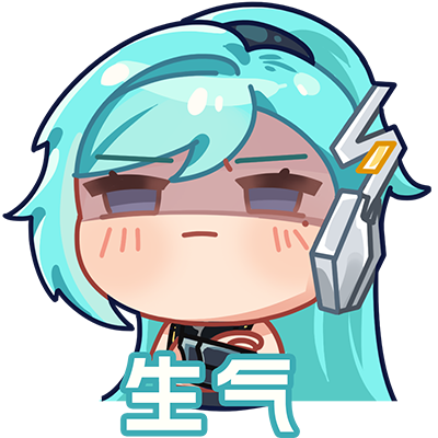 生气1.png