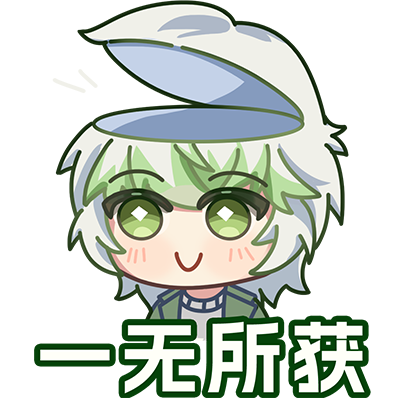 空空如也3.png