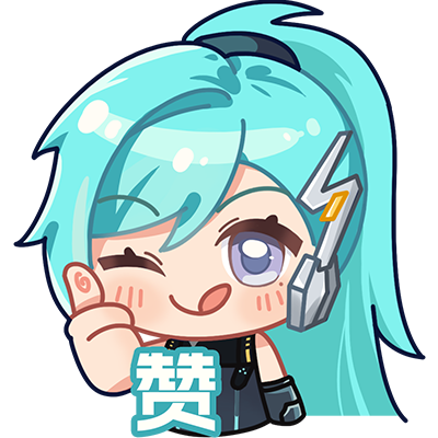 赞1.png